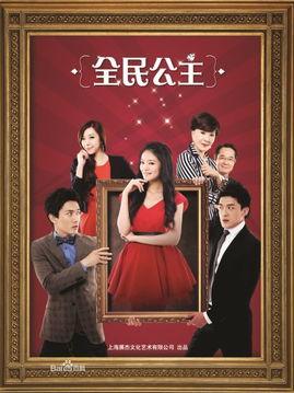 全民公主,宫廷风云中的璀璨明珠