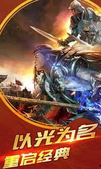 至尊战圣,传奇英雄的荣耀征程