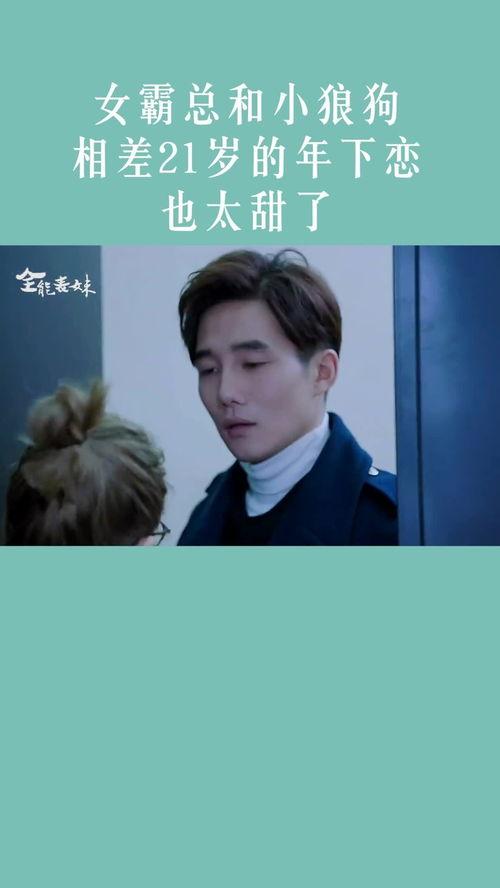 霸总他是小狼狗