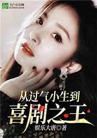 娱乐吃瓜君邓丽君小说在线阅读